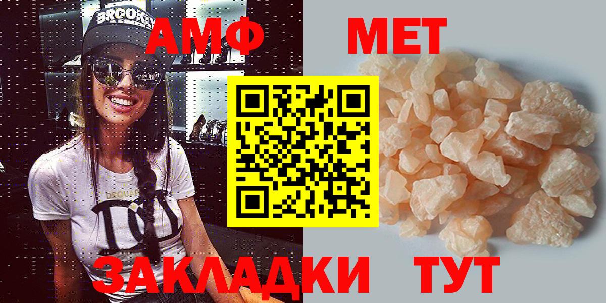 Амфетамин Premium Сарапул