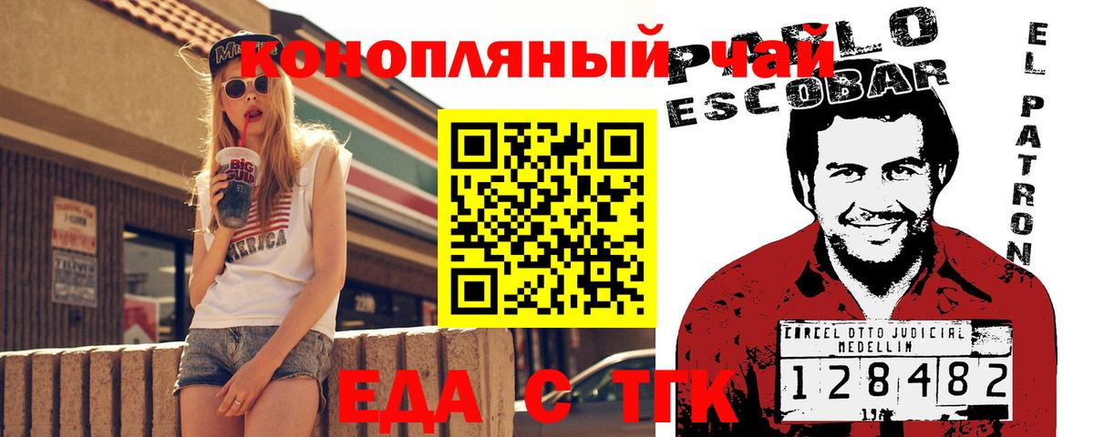 Сарапул  Еда ТГК марихуана  Вход с VPN 