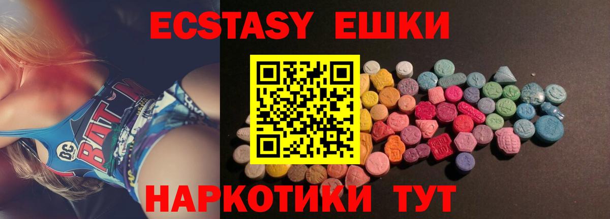 Экстази 300 mg Сарапул