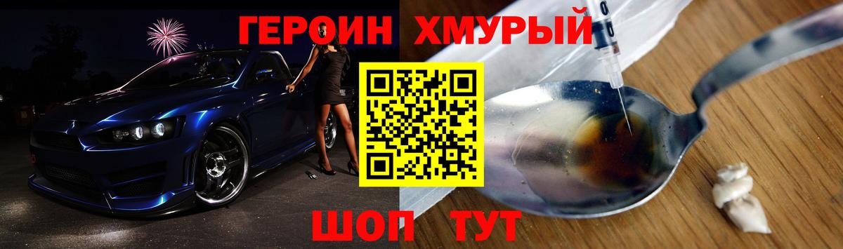 Героин белый  Вход с VPN  Сарапул 