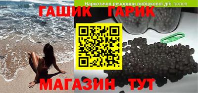 герыч Севастополь