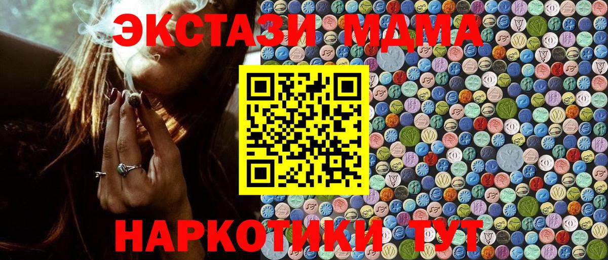 МДМА Molly  MDMA  MDMA Molly  Сарапул  Вход с VPN 