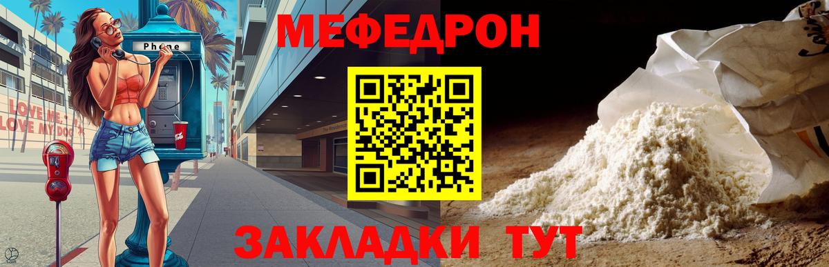 Меф 4 MMC  МЯУ-МЯУ  Сарапул  Вход с VPN 