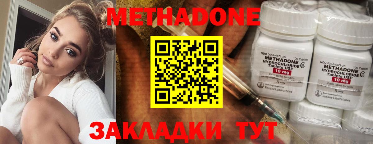 Метадон VHQ Сарапул