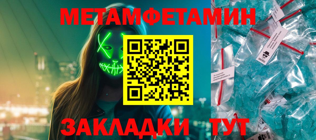 МЕТАМФЕТАМИН винт Сарапул