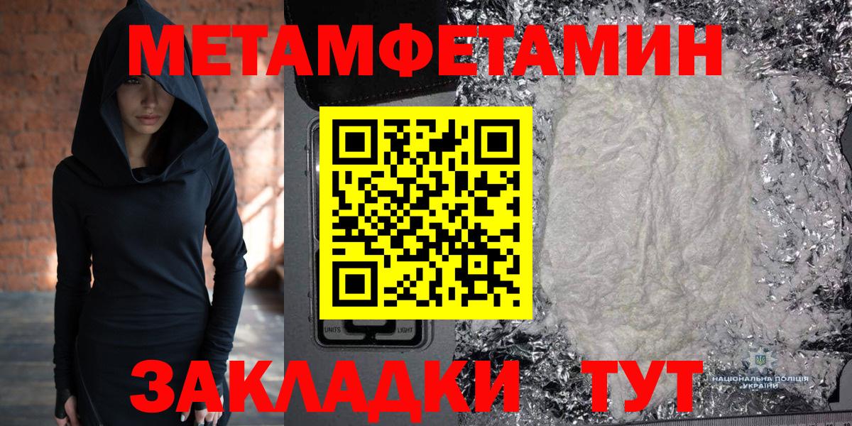 Метамфетамин пудра  Метамфетамин пудра  Сарапул  Вход с VPN 