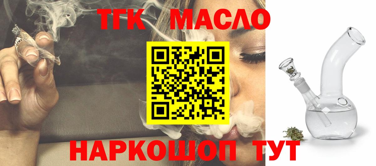 Сарапул  Дистиллят ТГК гашишное масло  Вход с VPN 