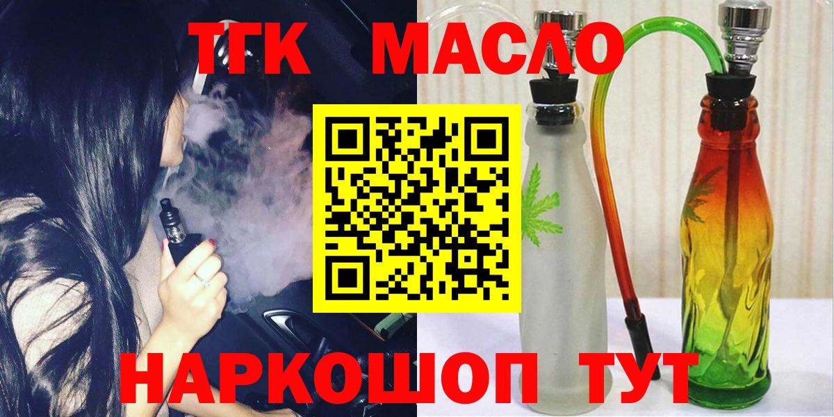 Дистиллят ТГК THC oil Сарапул