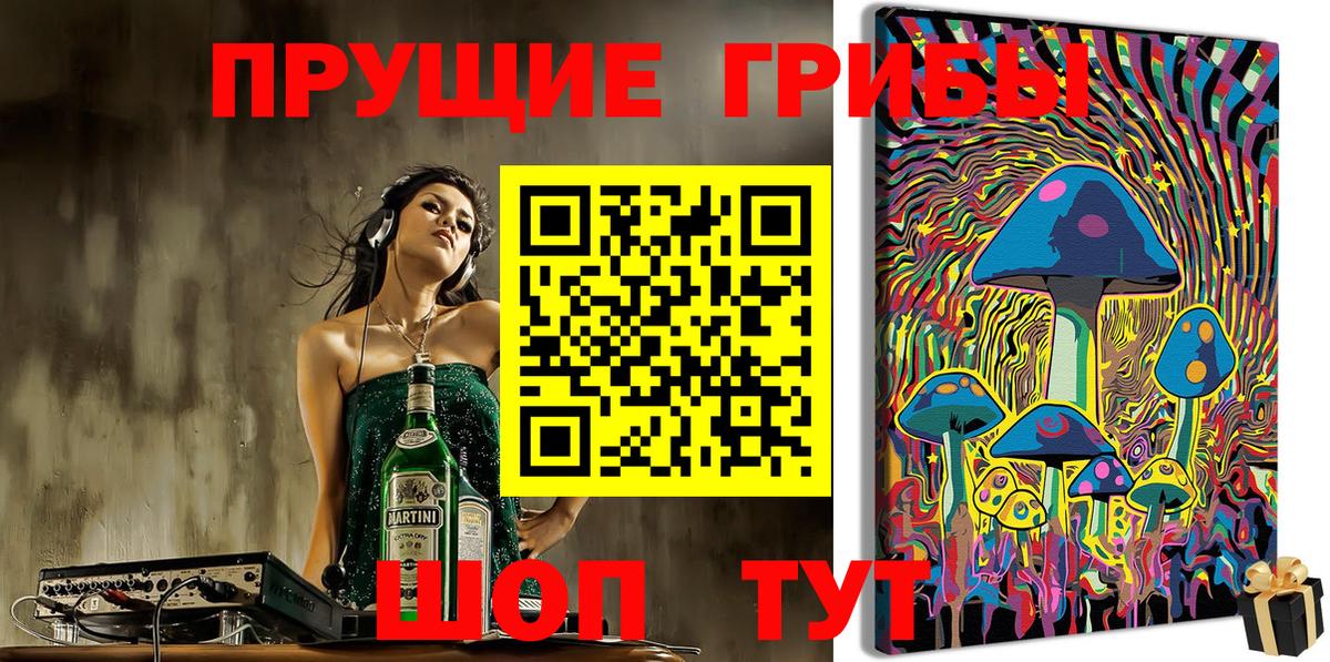 Галлюциногенные грибы Magic Shrooms Сарапул